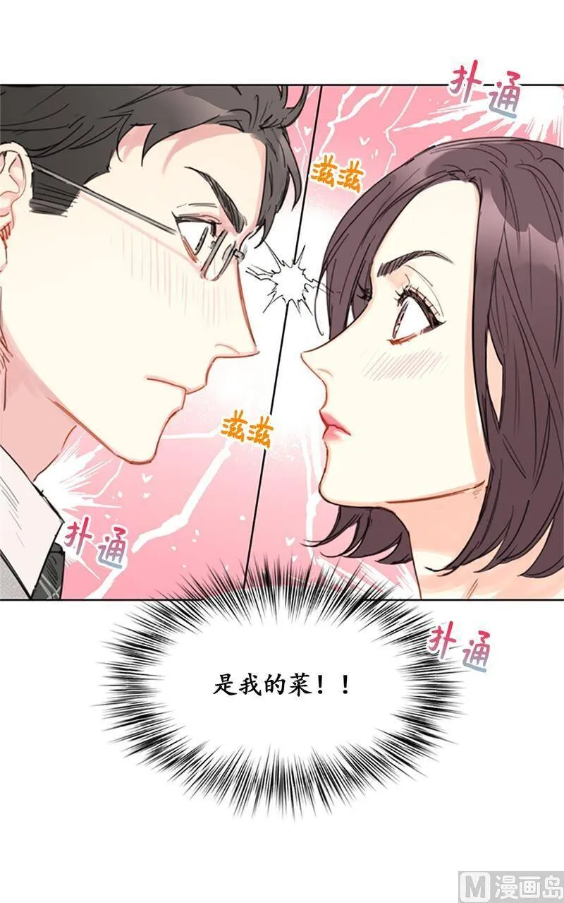 11.我那个很厉害的！ 第38页