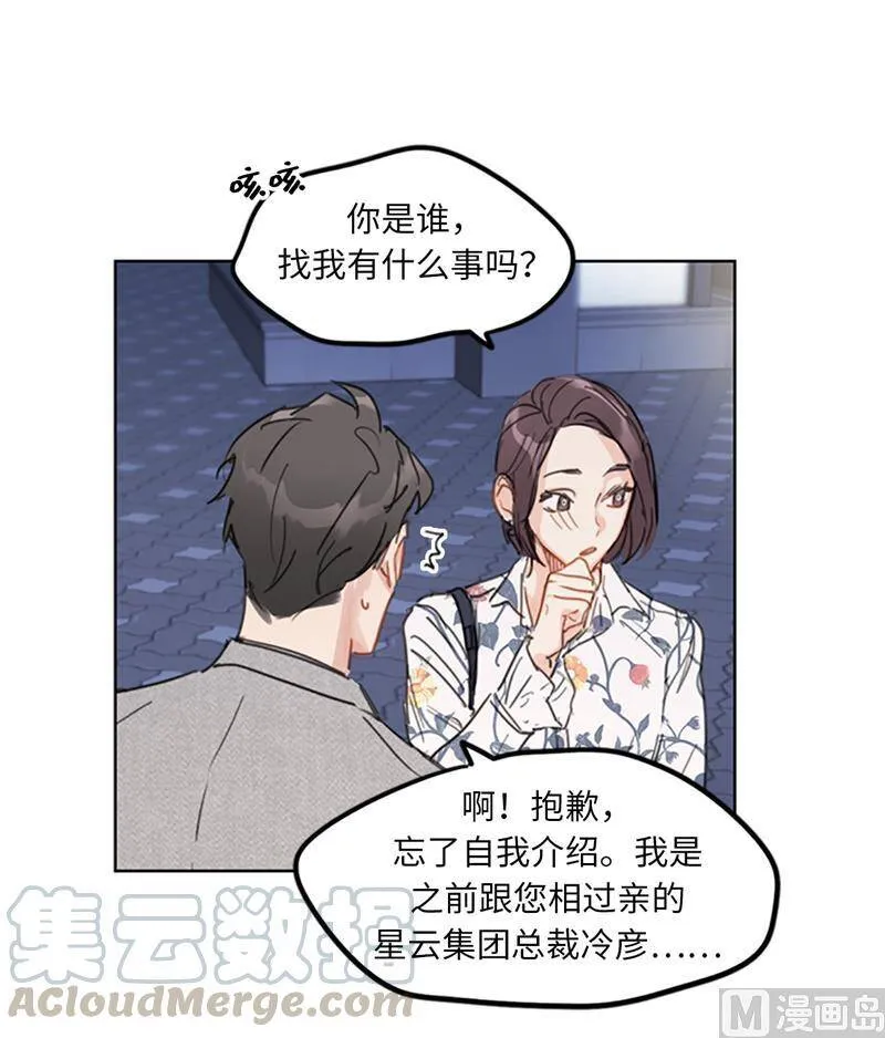 11.我那个很厉害的！ 第39页