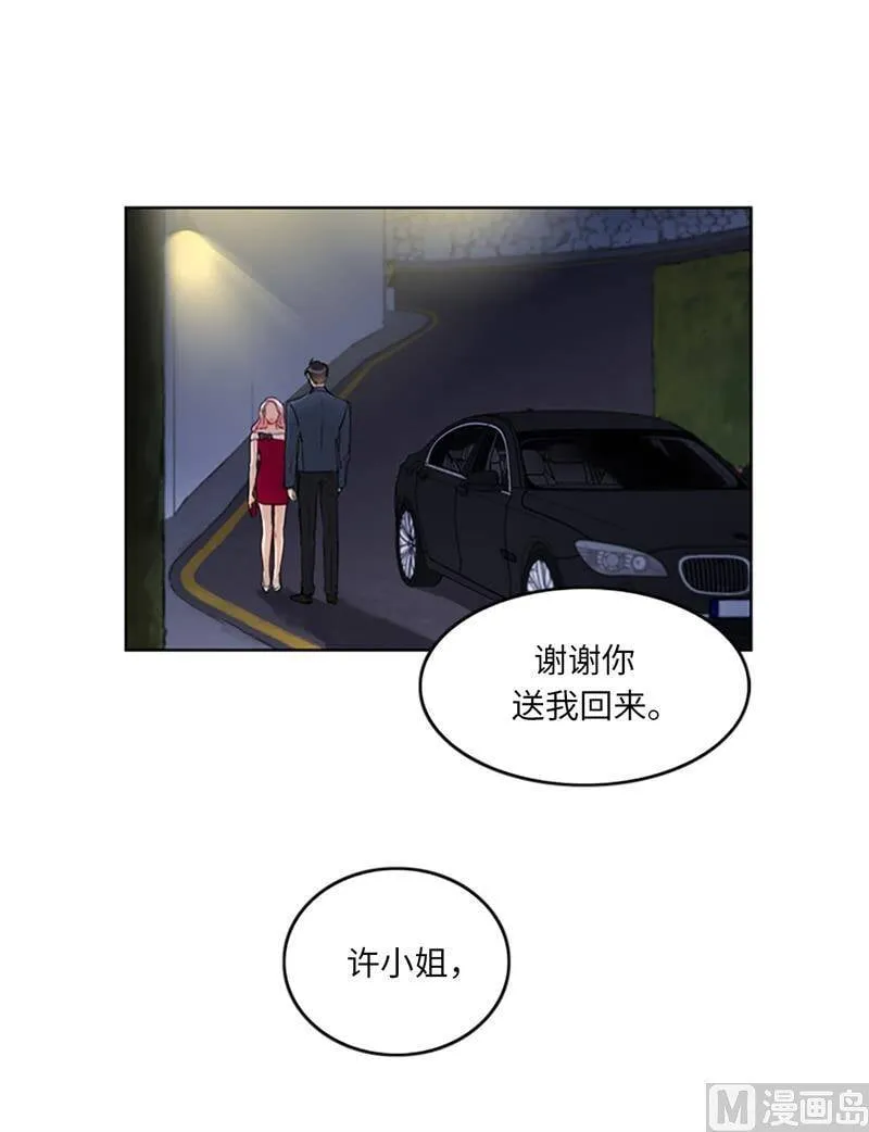 11.我那个很厉害的！ 第41页