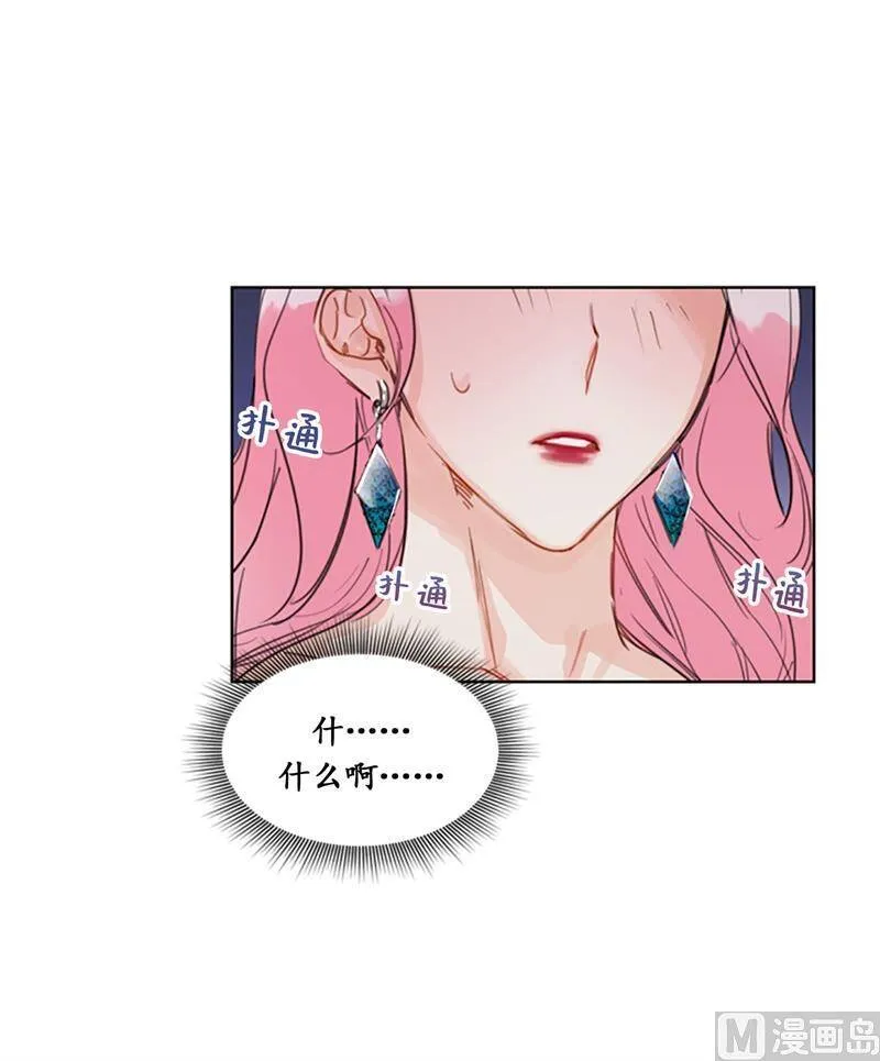 12.我要等她重新走向我 第6页