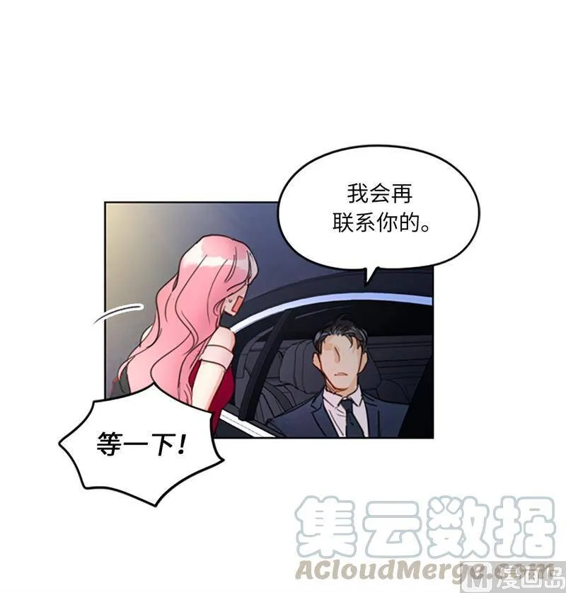 12.我要等她重新走向我 第7页