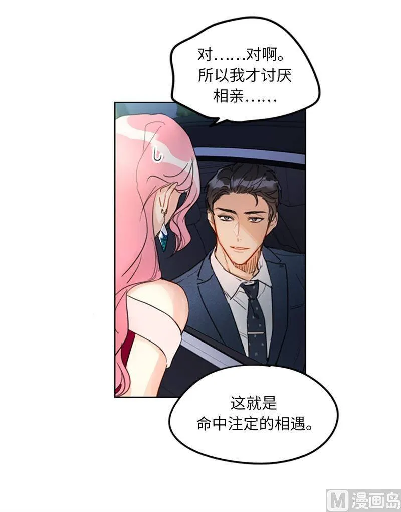 12.我要等她重新走向我 第9页