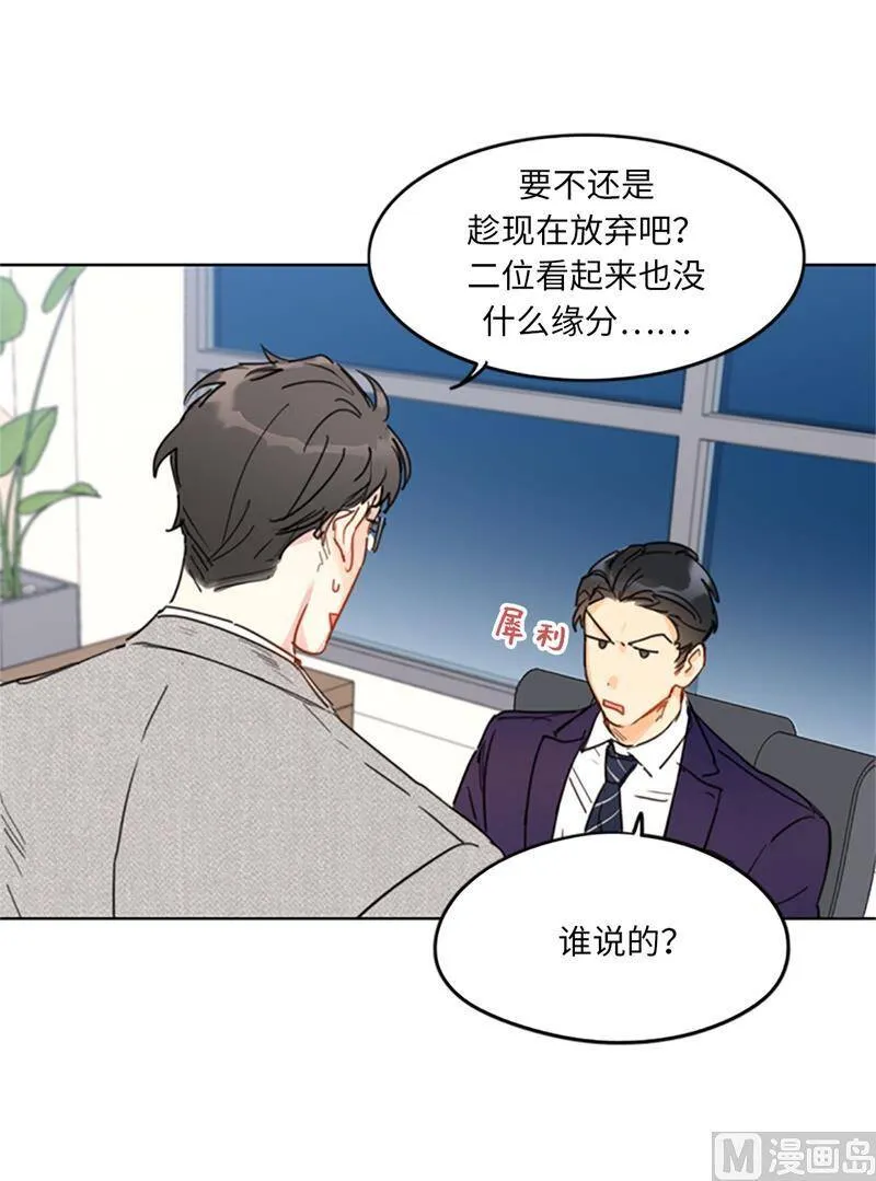 12.我要等她重新走向我 第15页