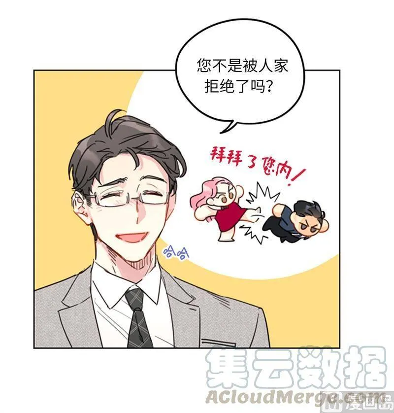 12.我要等她重新走向我 第16页