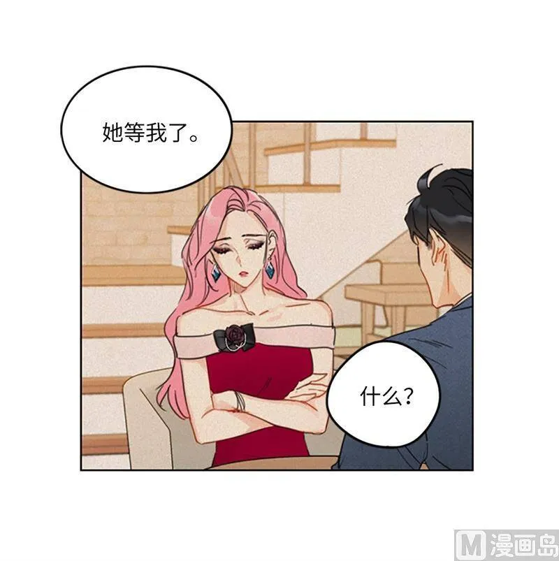 12.我要等她重新走向我 第17页
