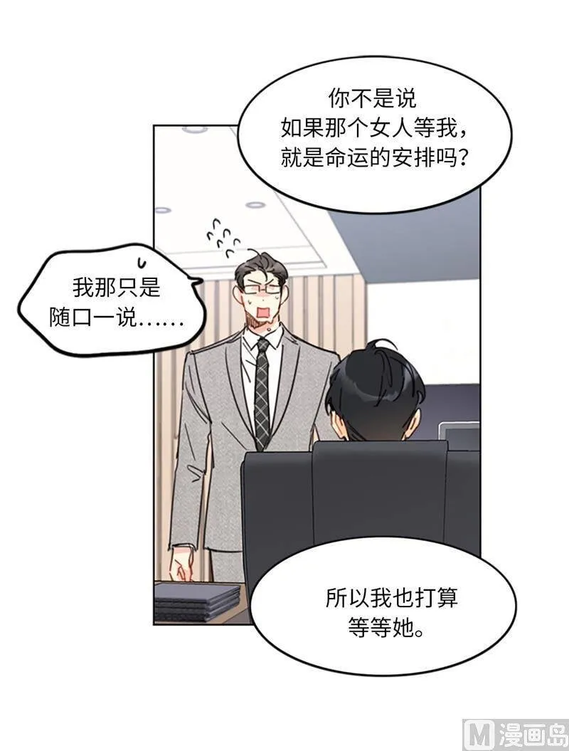 12.我要等她重新走向我 第18页