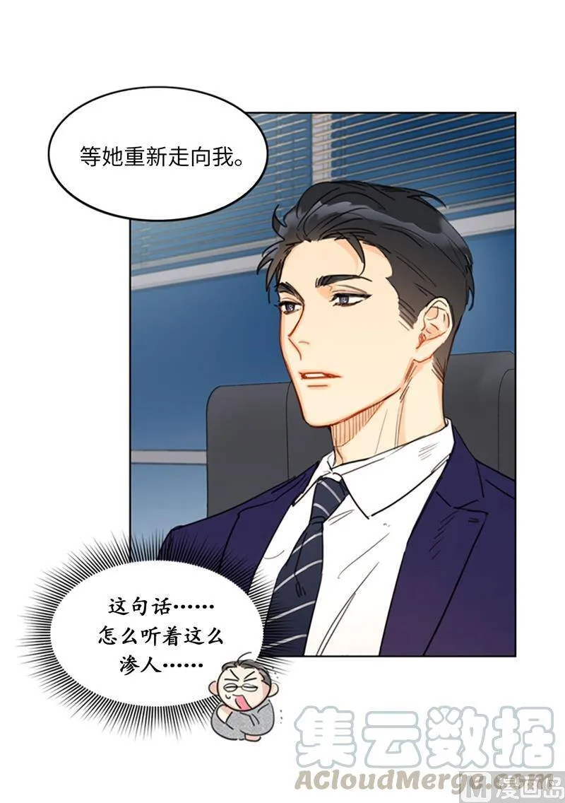 12.我要等她重新走向我 第19页