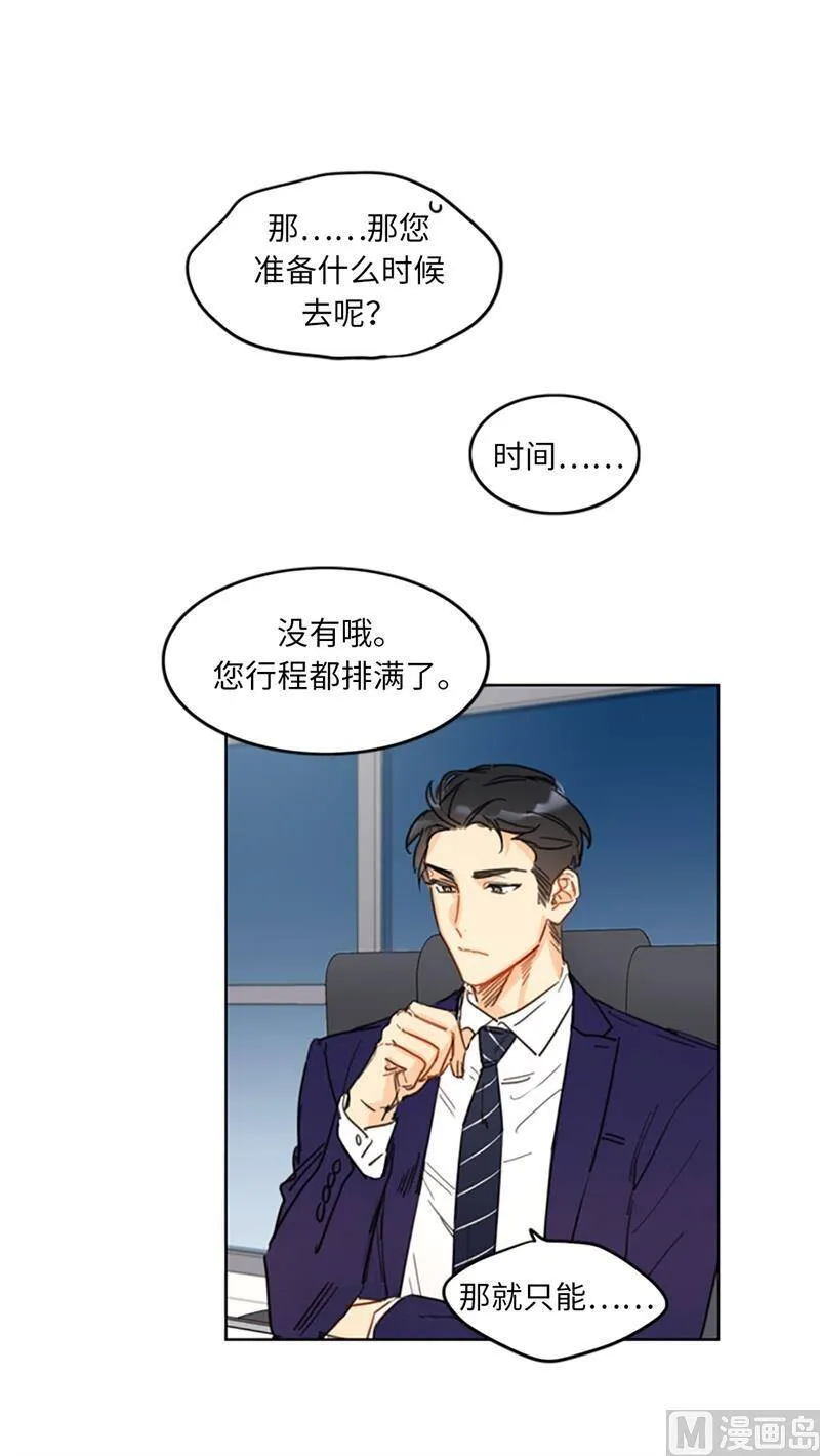 12.我要等她重新走向我 第20页