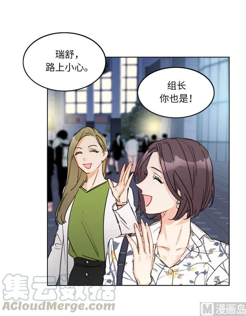 12.我要等她重新走向我 第22页
