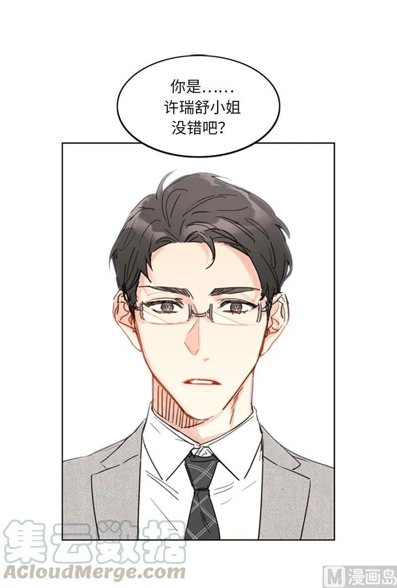 12.我要等她重新走向我 第25页