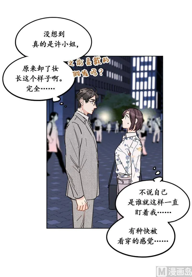 12.我要等她重新走向我 第27页