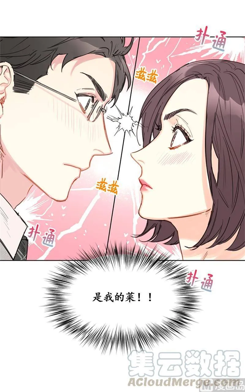 12.我要等她重新走向我 第28页