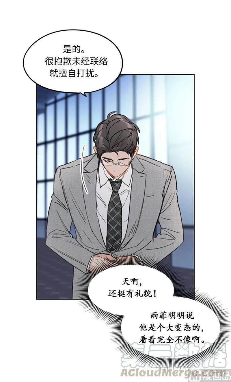 12.我要等她重新走向我 第31页