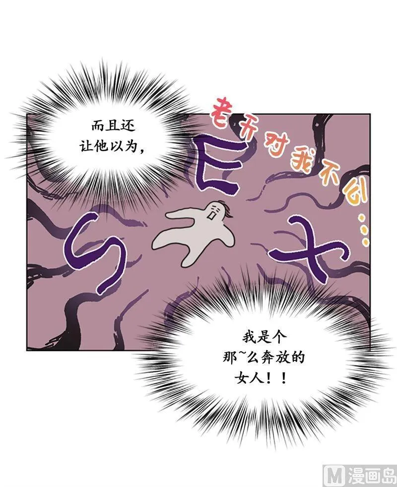 12.我要等她重新走向我 第33页