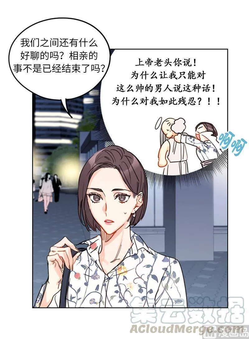 12.我要等她重新走向我 第34页