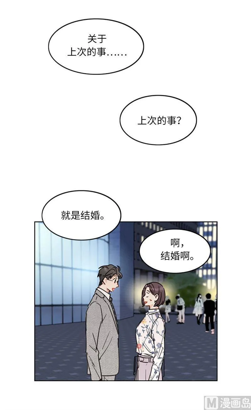 12.我要等她重新走向我 第35页