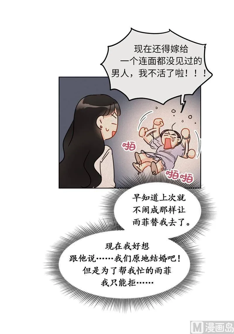 12.我要等她重新走向我 第36页