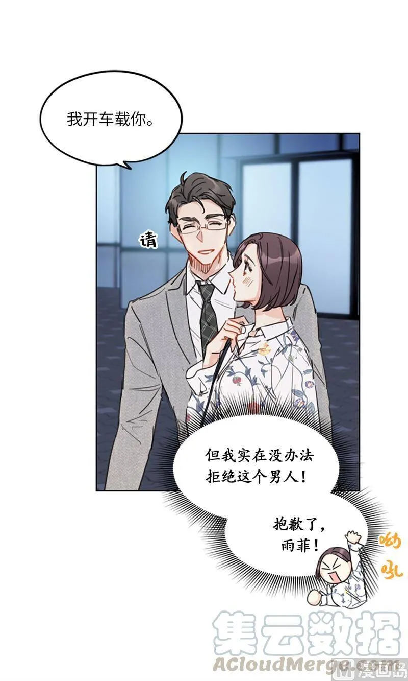 12.我要等她重新走向我 第37页