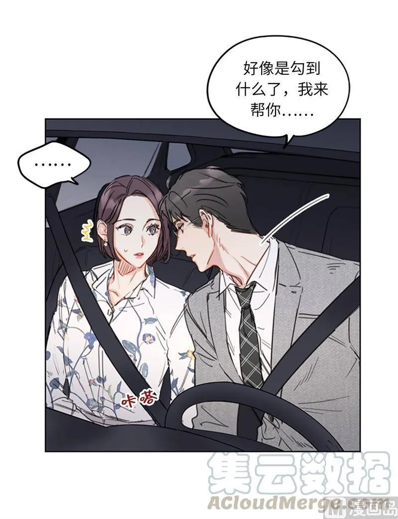 12.我要等她重新走向我 第40页