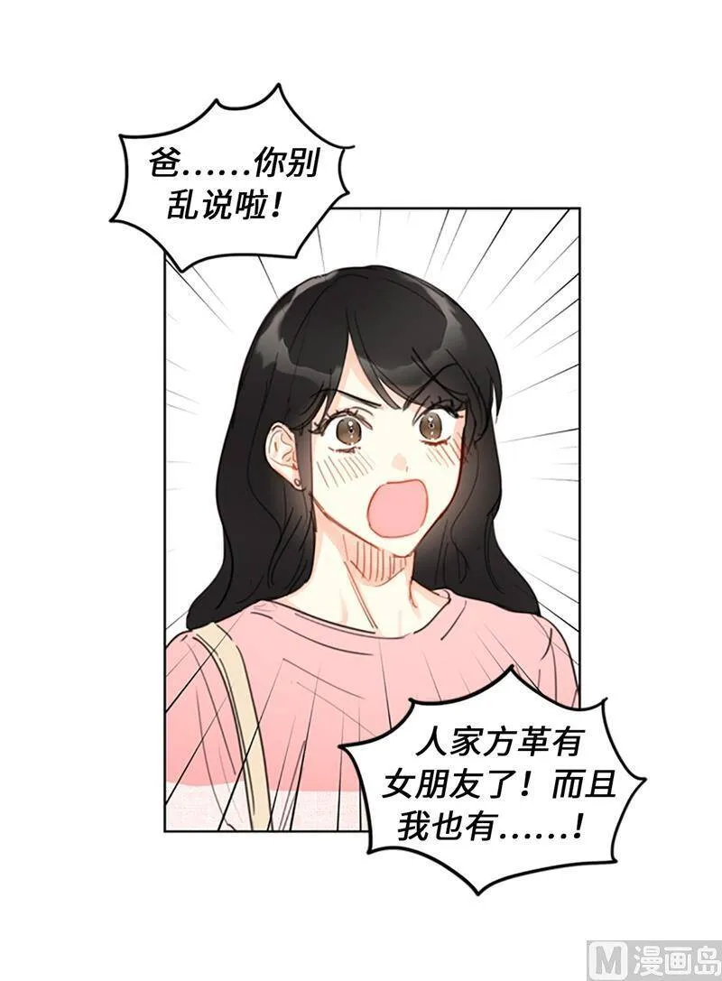 12.我要等她重新走向我 第44页