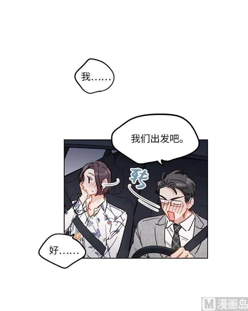 12.我要等她重新走向我 第47页
