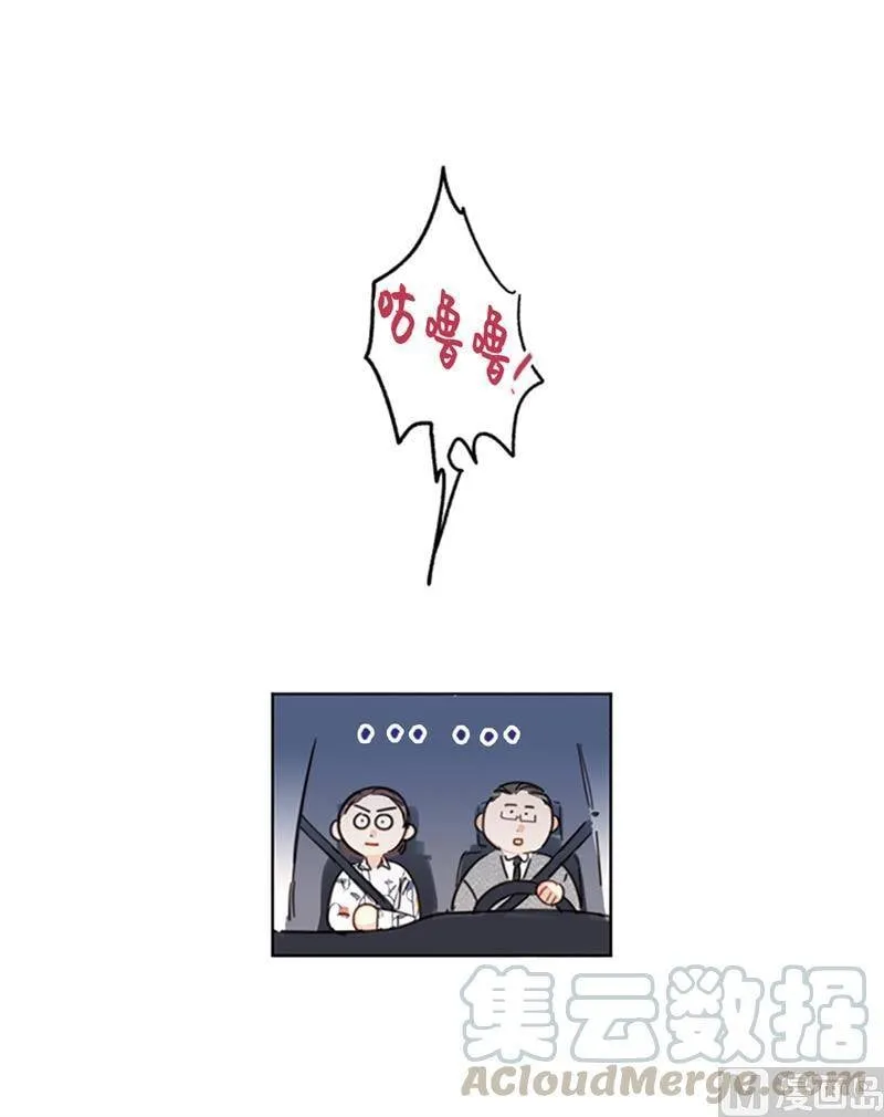 13.我也有喜欢的人了 第3页