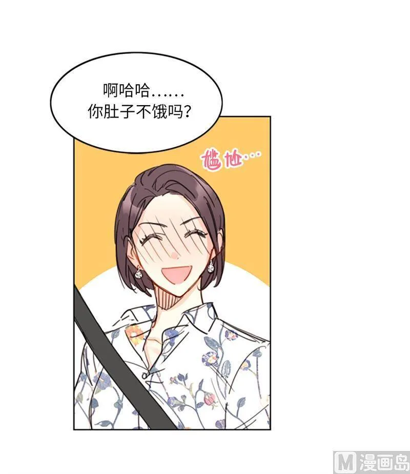 13.我也有喜欢的人了 第4页