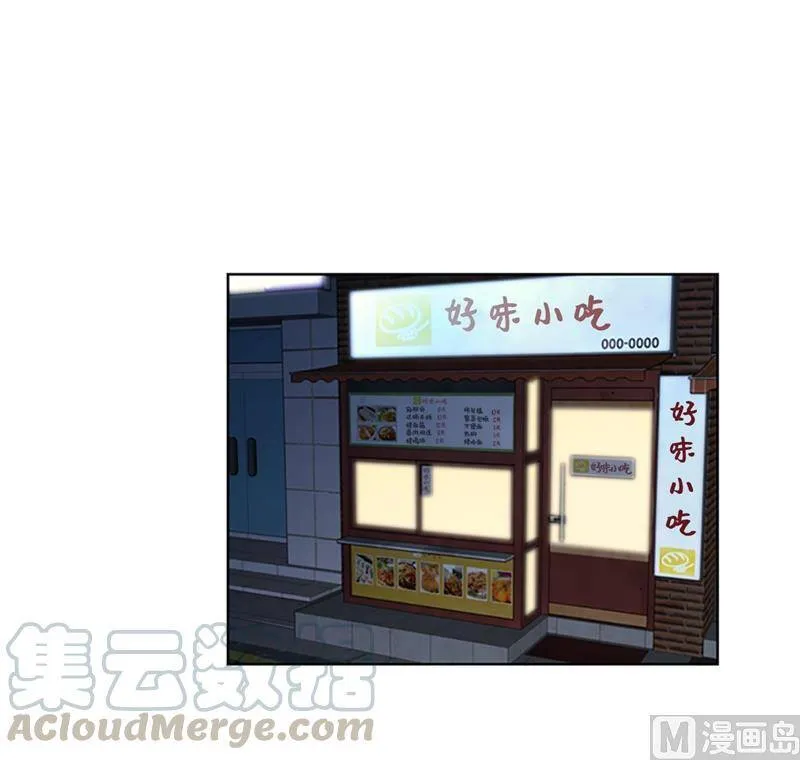 13.我也有喜欢的人了 第5页