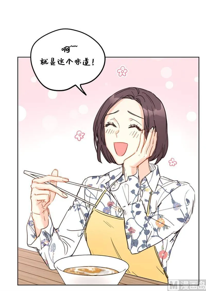 13.我也有喜欢的人了 第6页