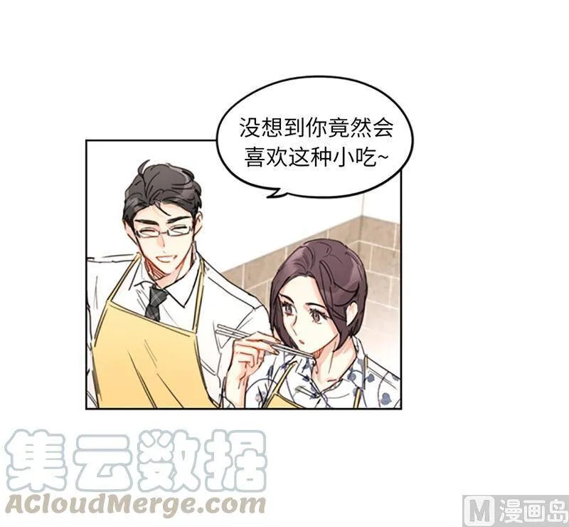 13.我也有喜欢的人了 第7页
