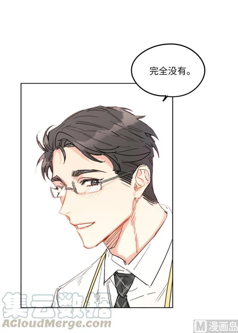 13.我也有喜欢的人了 第9页