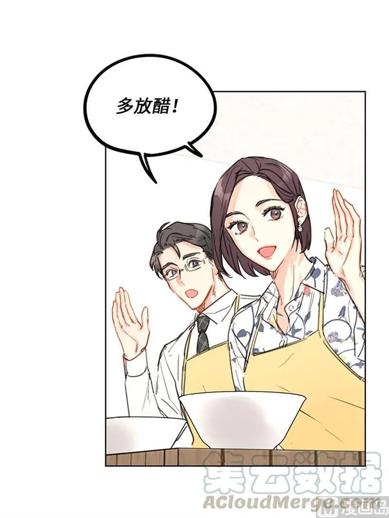 13.我也有喜欢的人了 第11页