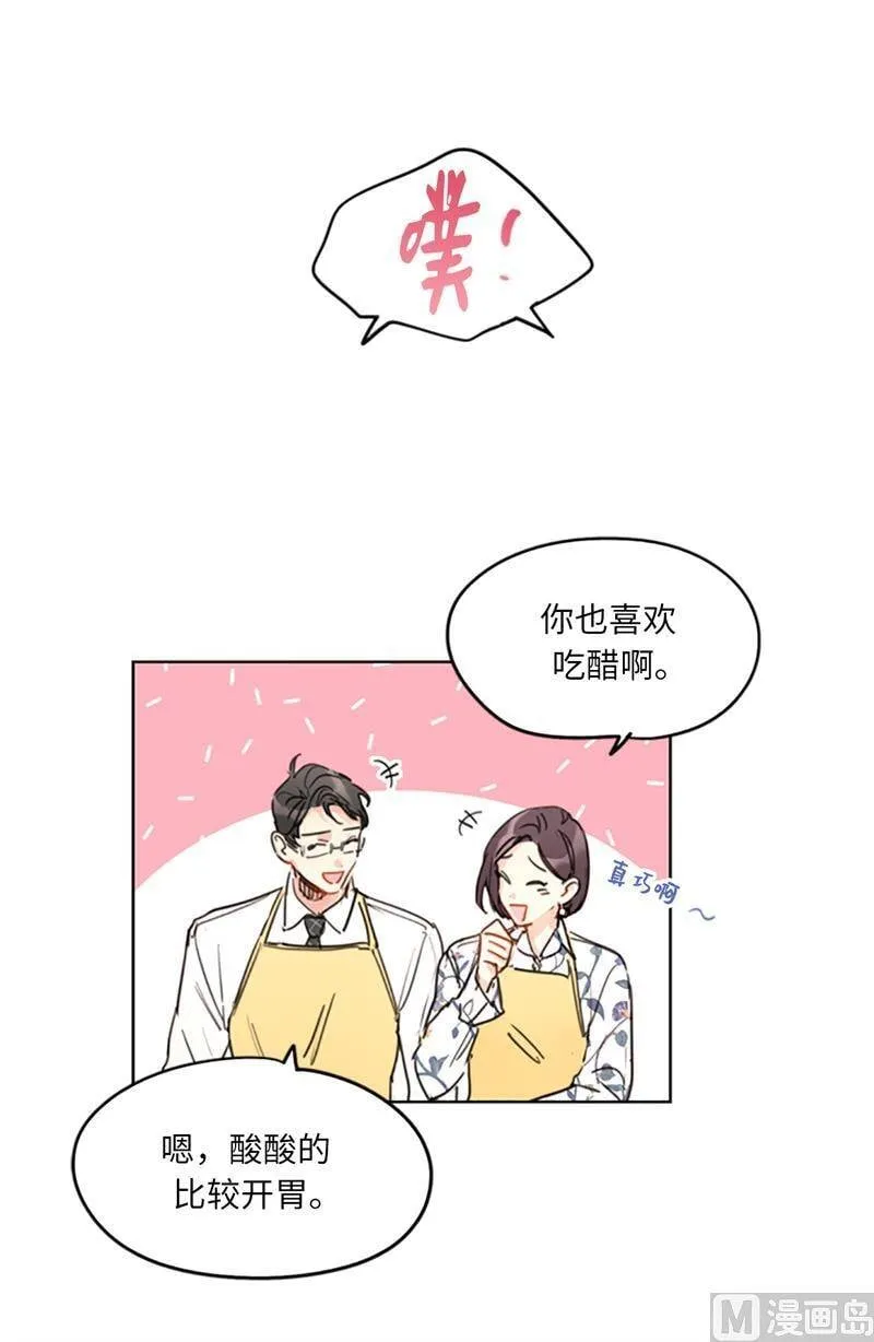 13.我也有喜欢的人了 第12页