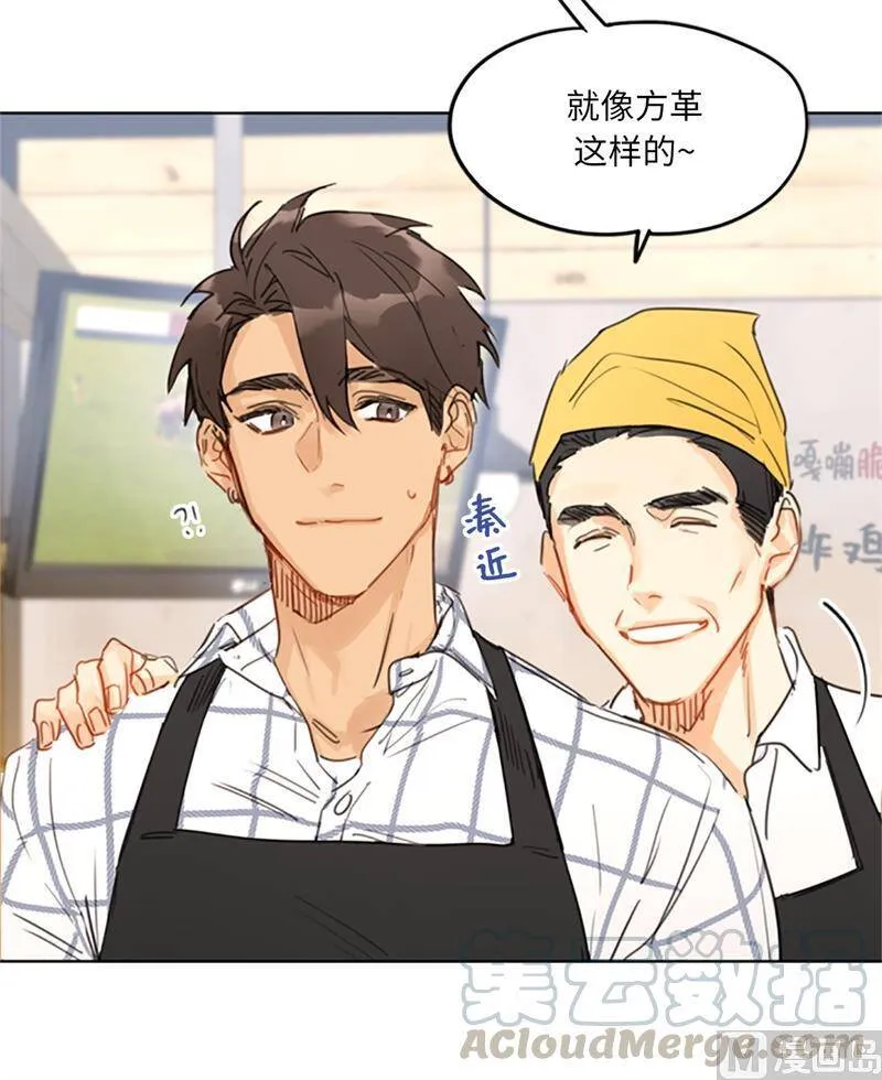13.我也有喜欢的人了 第27页