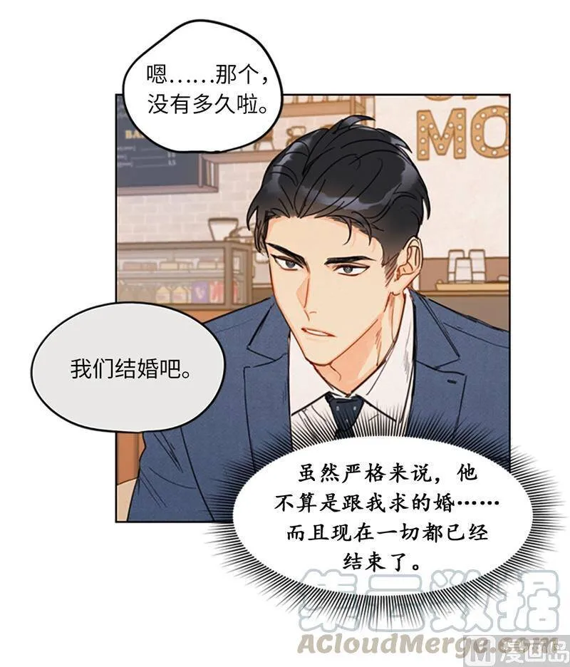 13.我也有喜欢的人了 第33页