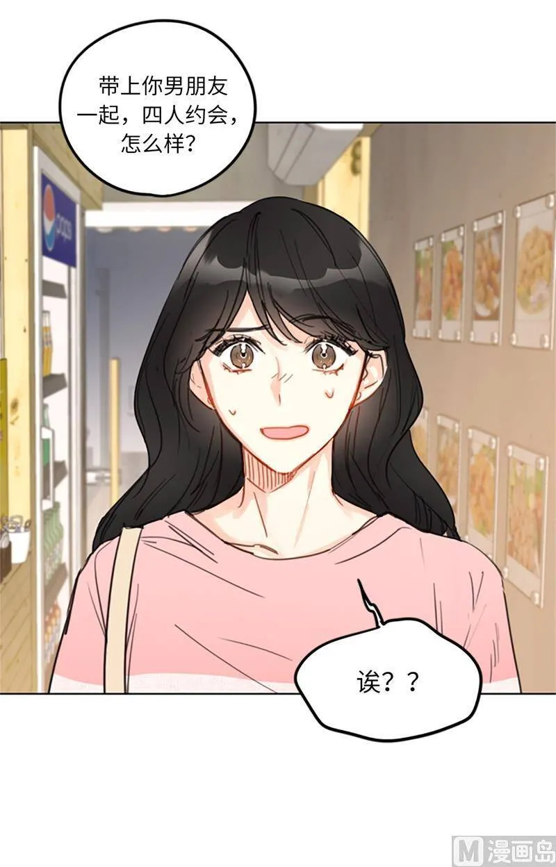 13.我也有喜欢的人了 第36页