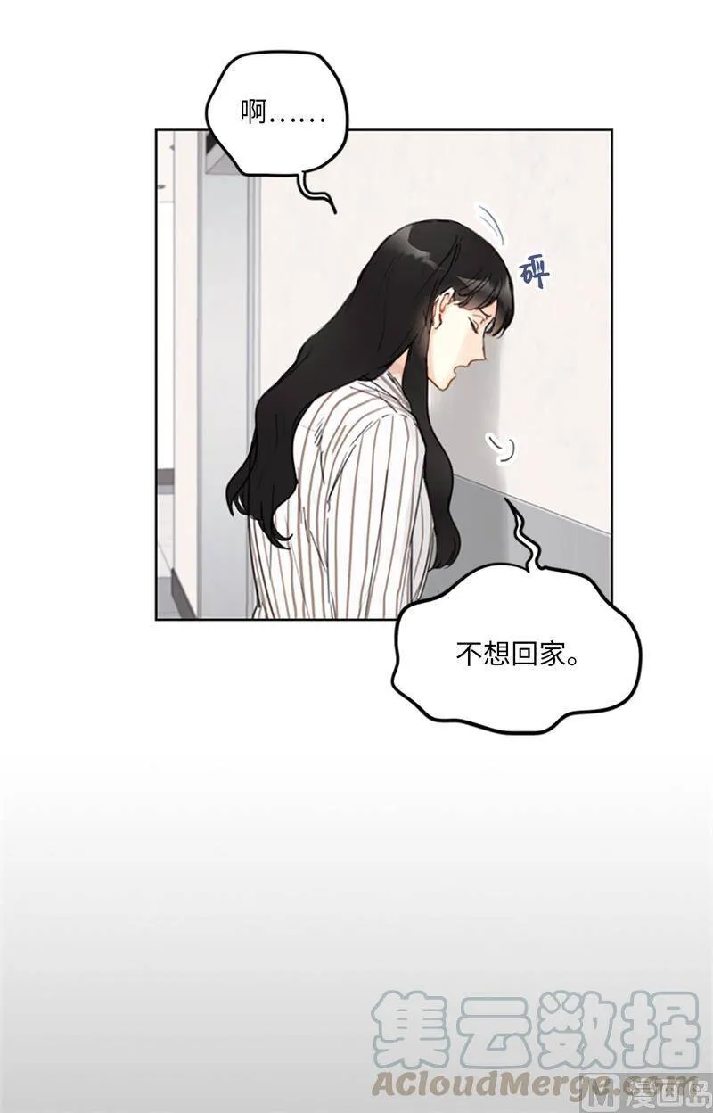 13.我也有喜欢的人了 第37页