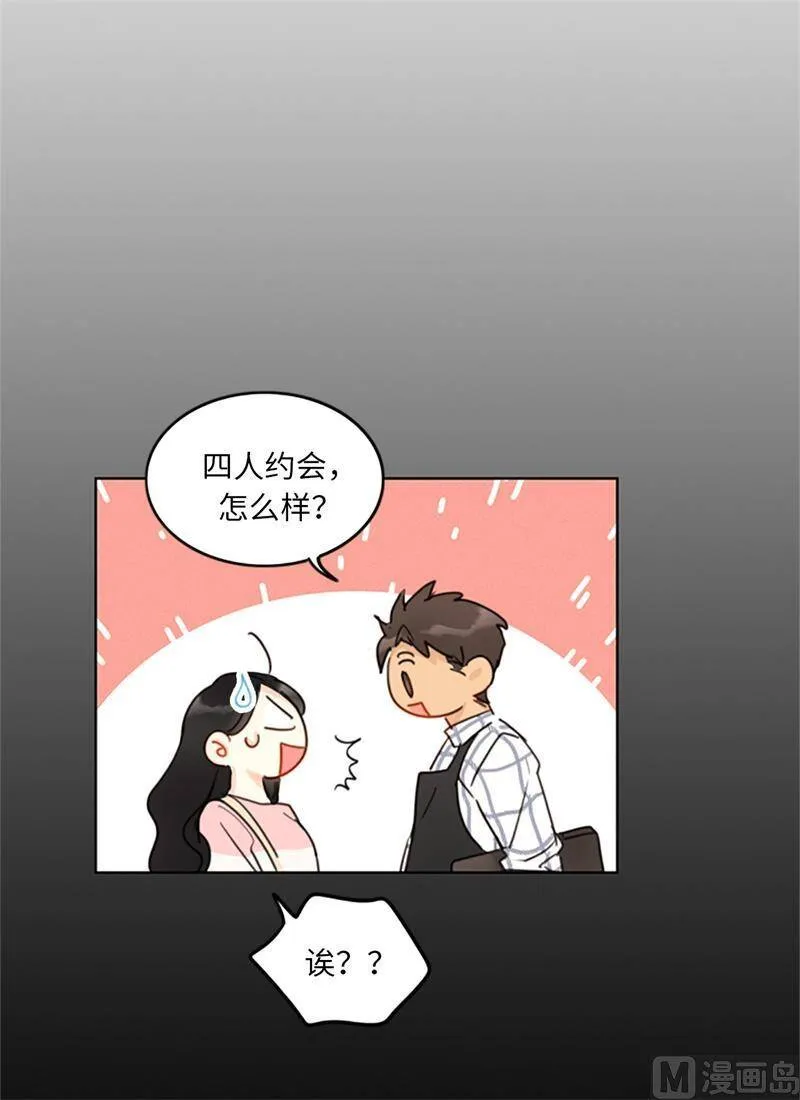 13.我也有喜欢的人了 第38页