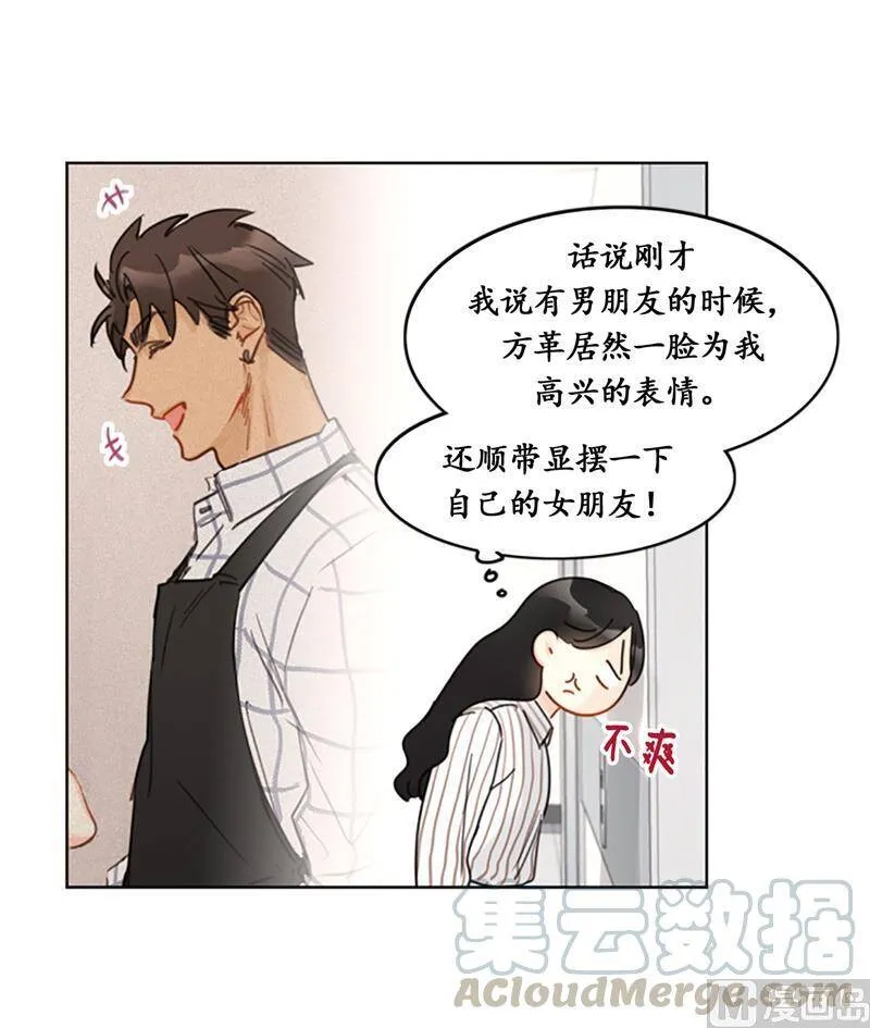 14.我们是不是见过 第3页