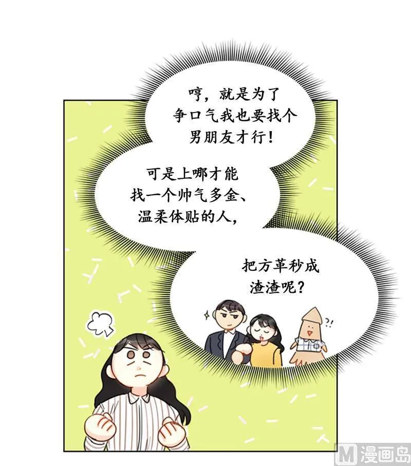 14.我们是不是见过 第4页