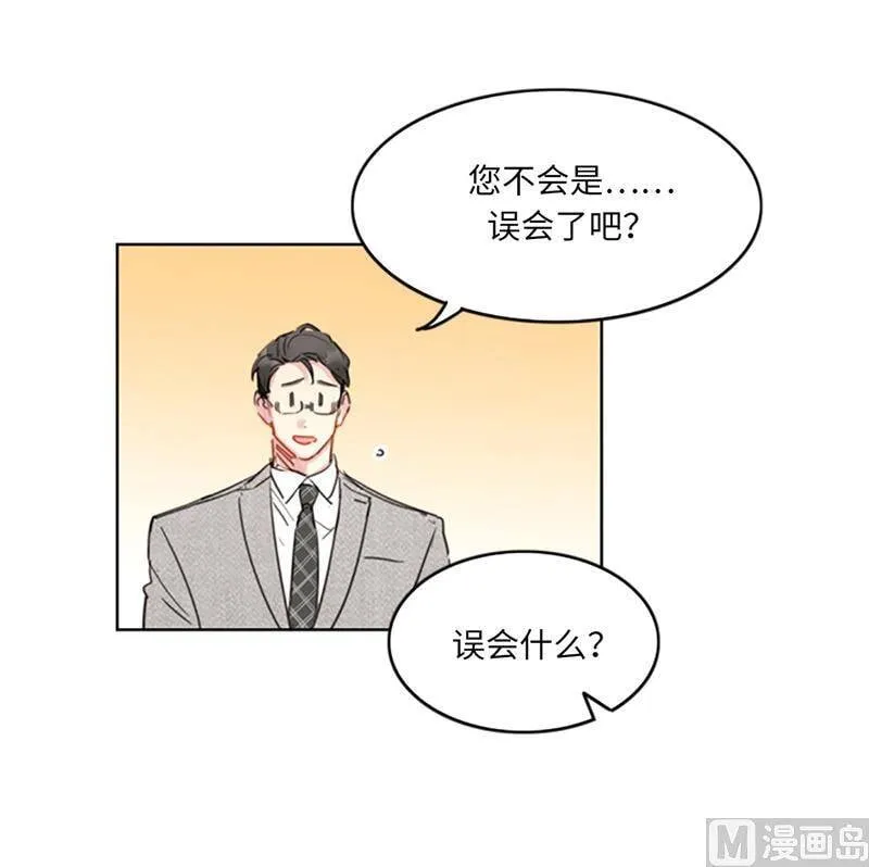 14.我们是不是见过 第8页