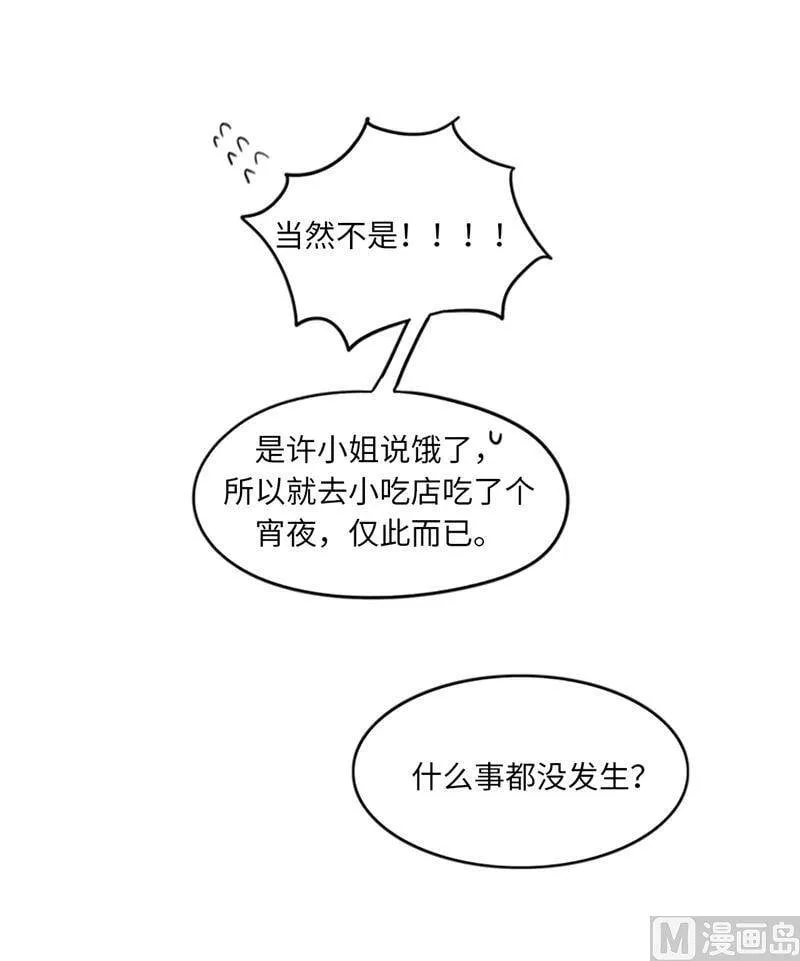 14.我们是不是见过 第10页