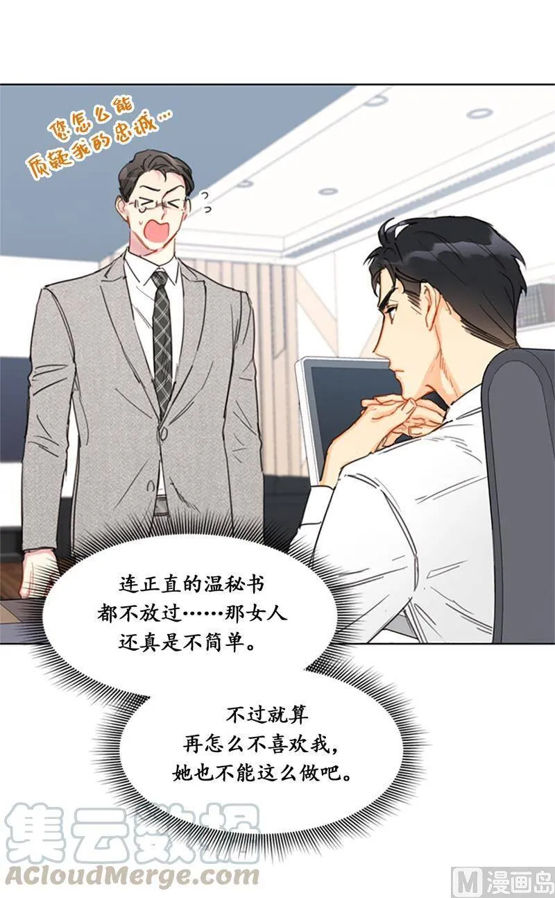 14.我们是不是见过 第13页