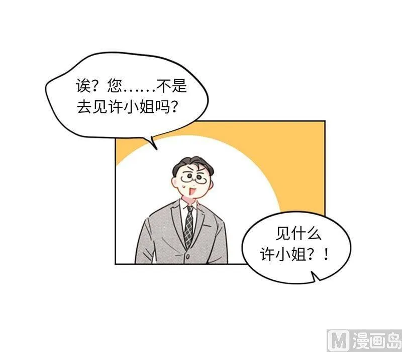 14.我们是不是见过 第16页