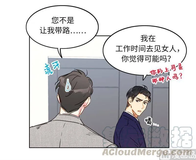 14.我们是不是见过 第17页