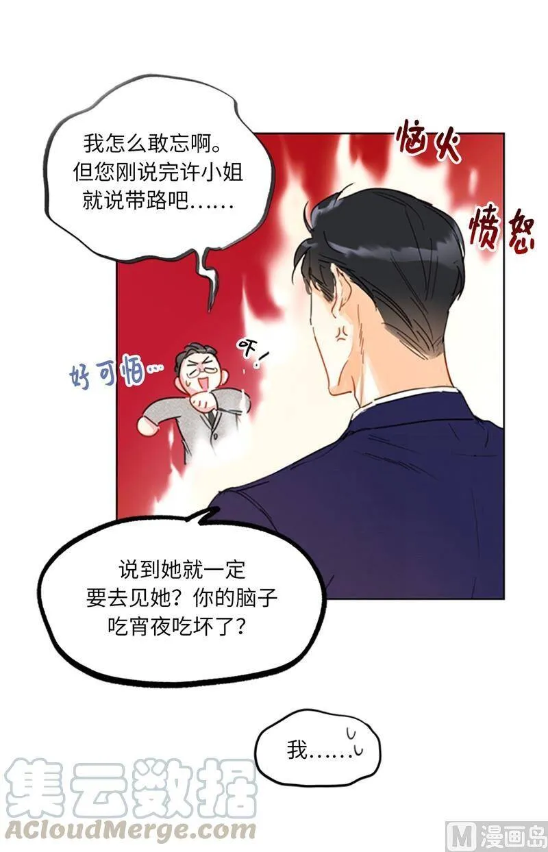 14.我们是不是见过 第19页