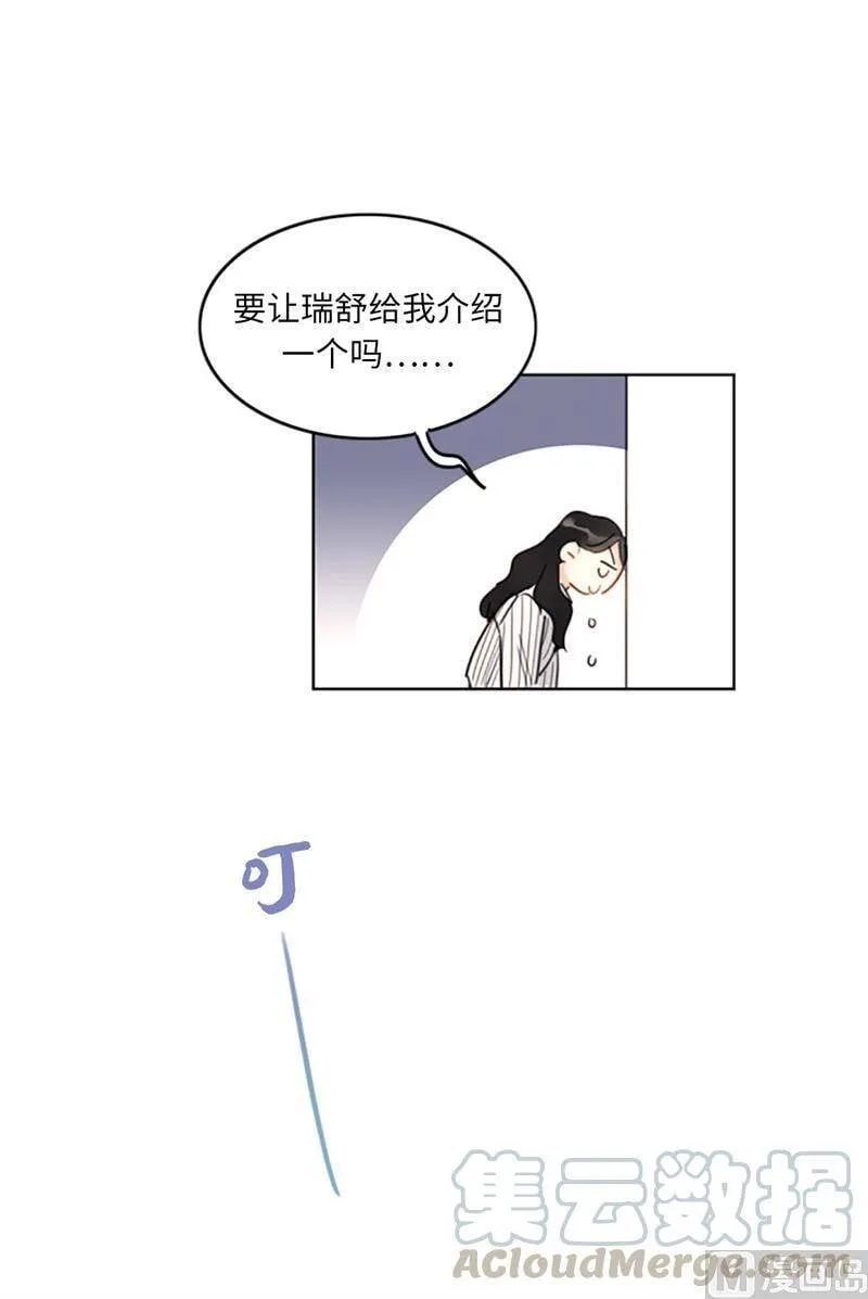14.我们是不是见过 第21页
