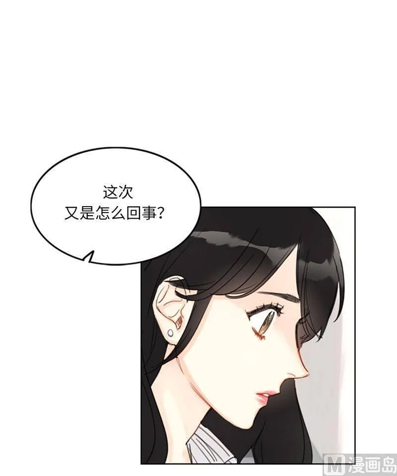 14.我们是不是见过 第22页
