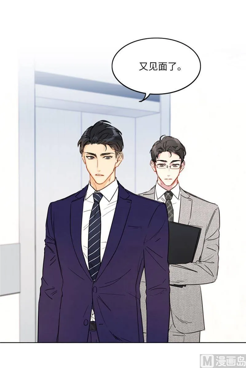 14.我们是不是见过 第24页