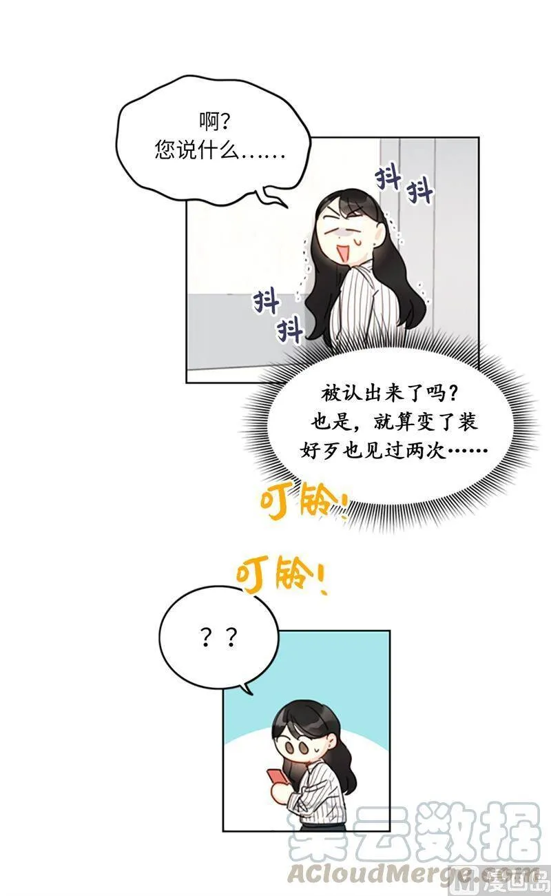 14.我们是不是见过 第25页